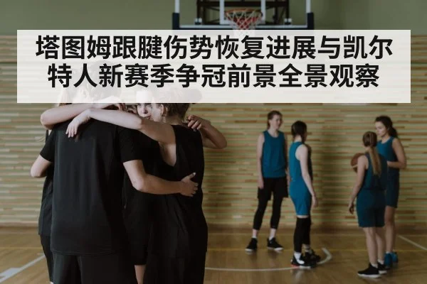 basketball team huddle
