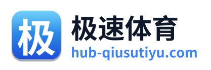 极速体育 Logo